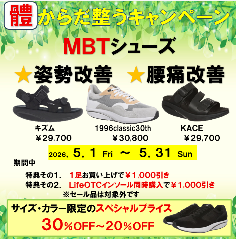 ★今年は、徹底的に「體を整える」をテーマにご案内します。
